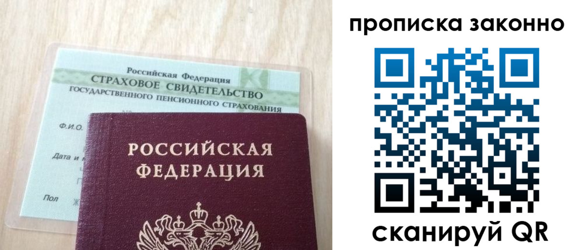 где прописаться в Самарской области
