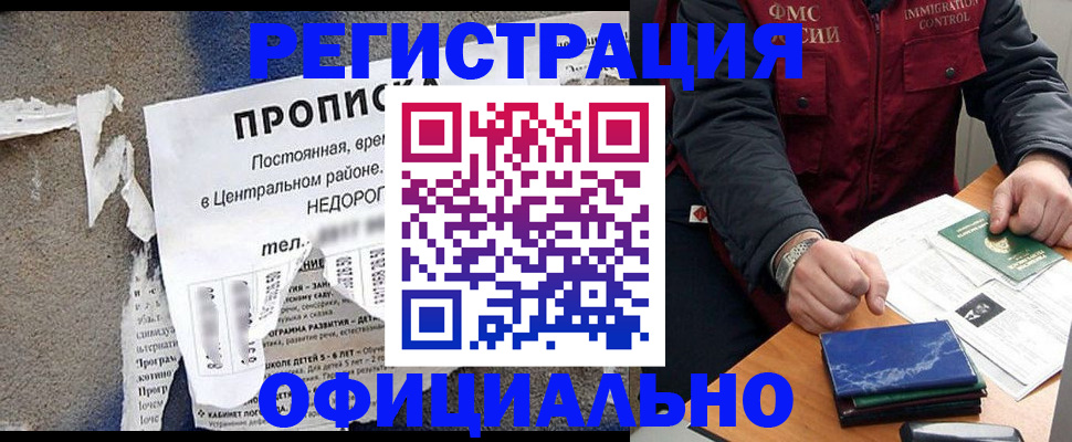 временная регистрация адрес в Самарской области