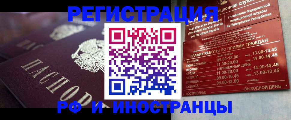 временная регистрация адрес в Самарской области