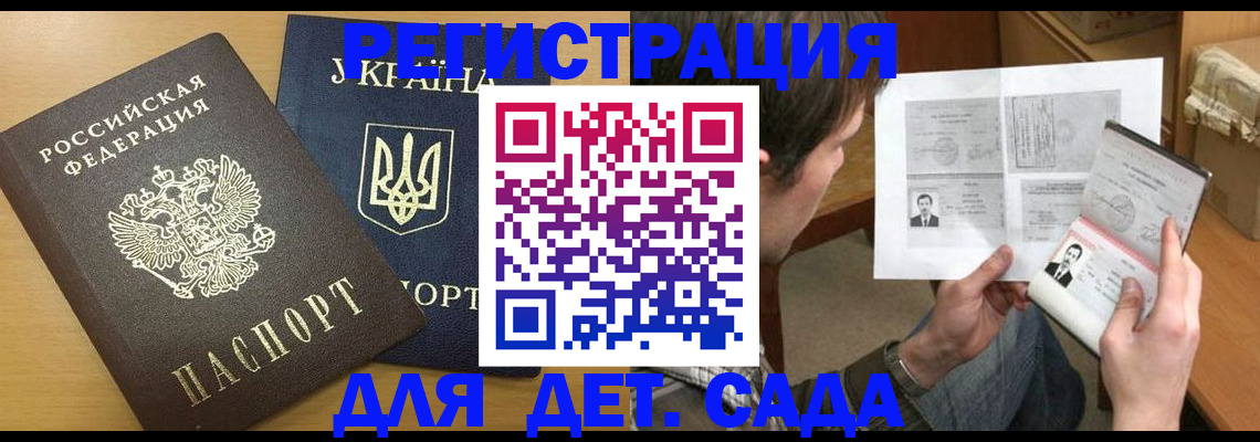 прописка для кредита в Самарской области